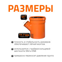 Тройник наружной канализации Ostendorf 45 градусов, 400х160 226340