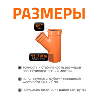 Тройник наружной канализации Ostendorf 45 градусов, 400х315 226310