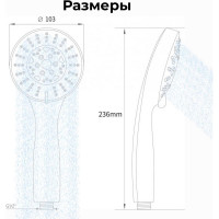 Лейка для душа AV Engineering AVSSS-023