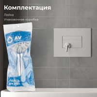 Лейка для душа AV Engineering AVSSS-023