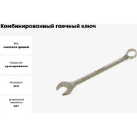Комбинированный гаечный ключ (Cr-v, матовая полировка, 20 мм) РемоКолор 43-3-120