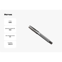 Метчик маш-руч. М20х2.5, Р6М5, для с/о, d1=14мм, исп.1, H2 ТехноСталь t165122