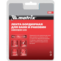Бордюрная лента для ванн и раковин MATRIX 89091