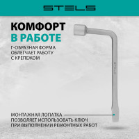 Баллонный ключ, 21 мм STEL 14225