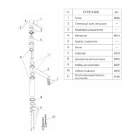 Смеситель для кухни WasserKRAFT Wern 4207