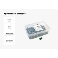 Кровельный саморез Качественный КРЕПЕЖ зеленый лист RAL 6002, 5.5х19 мм, 200 шт 1000229 КЧ