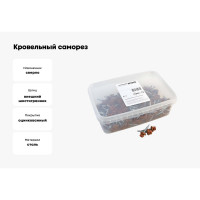 Кровельный саморез Качественный КРЕПЕЖ коричневая медь RAL 8004, 4.8х35 мм, 200 шт 1000243 КЧ