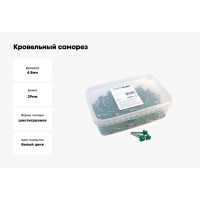 Кровельный саморез Качественный КРЕПЕЖ зеленая мята RAL 6029, 4.8х29 мм, 200 шт 1000203 КЧ
