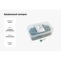 Кровельный саморез Качественный КРЕПЕЖ зеленая мята RAL 6029, 4.8х51 мм, 200 шт 1000207 КЧ