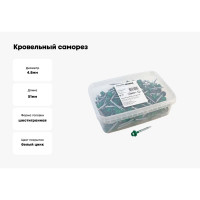 Кровельный саморез Качественный КРЕПЕЖ зеленая мята RAL 6029, 4.8х51 мм, 200 шт 1000207 КЧ
