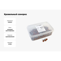 Кровельный саморез Качественный КРЕПЕЖ коричневая медь RAL 8004, 4.8х29 мм, 200 шт 1000241 КЧ