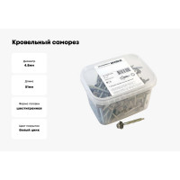 Кровельный саморез Качественный КРЕПЕЖ серый RAL 7004, 4.8х51 мм, 95 шт 0500143 КЧ