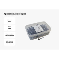 Кровельный саморез Качественный КРЕПЕЖ серый графит RAL 7024, 4.8х51 мм, 200 шт 1000701 КЧ