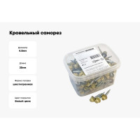 Кровельный саморез Качественный КРЕПЕЖ слоновая кость RAL 1014, 4.8х35 мм, 140 шт 0500159 КЧ