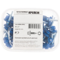 Кровельный саморез Качественный КРЕПЕЖ синий RAL 5005, 4.8х35 мм, 80 шт 0300151 КЧ