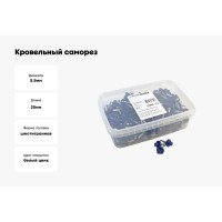 Кровельный саморез Качественный КРЕПЕЖ синий RAL 5005, 5.5х25 мм, 250 шт 1000158 КЧ
