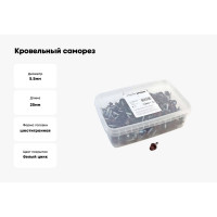 Кровельный саморез Качественный КРЕПЕЖ красное вино RAL 3005, 5.5х25 мм, 250 шт 1000137 КЧ