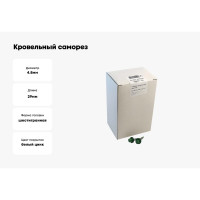 Кровельный саморез крепежная техника зеленый лист RAL 6002, 4.8х29 мм, 250 шт 420252 БК