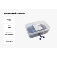 Кровельный саморез Качественный КРЕПЕЖ ультрамарин RAL 5002, 4.8х35 мм, 200 шт 1000735 КЧ