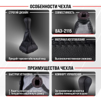 Ручка КПП кожа искусственная 2115 с чехлом черная SKYWAY S06202020