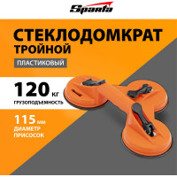 Тройной пластиковый стеклодомкрат SPARTA 875156