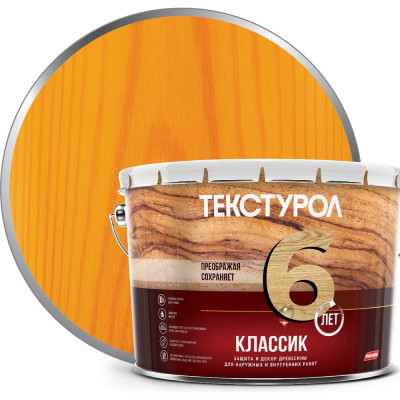 Деревозащитное средство Текстурол классик калужница 10л 90001884644
