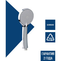 Массажная лейка ARGOTECH 3-х позиционная, KAMA 41534
