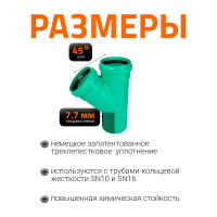 Тройник ливневой канализации Ostendorf  200/200, 45 градусов 772660