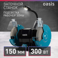 Заточный станок Oasis ZS-30L