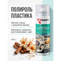 Полироль пластика салона мягкий блеск (ваниль) KERRY KR-906-8