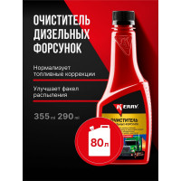 Очиститель дизельных форсунок KERRY KR-360