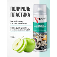 Полироль пластика салона мягкий блеск (яблоко) KERRY KR-906-2