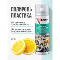Полироль пластика салона мягкий блеск (лимон) KERRY KR-906-1