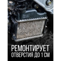 Герметик радиатора (сухой) блистер KERRY KR-130
