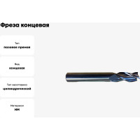 Фреза концевая твердосплавная для обработки алюминиевых сплавов (20х108х40 мм; Z3; хвостовик 20 мм) Дипар ФК701.200.03