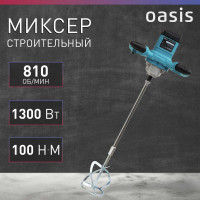 Строительный миксер OASIS MX-130