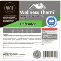 Реагент Wellness therm DEFENDER на нейтральной основе 1л