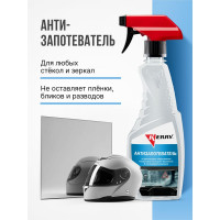 Антизапотеватель (триггер) KERRY KR-590