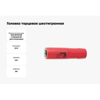 Головка торцевая шестигранная удлиненная изолированная VDE (16 мм; 1/2"; 1000V) Unior 3838909191102