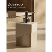 Дозатор для жидкого мыла Element PERFECTO LINEA бежевый 35-618101 ЦГ-0516492812