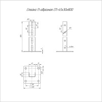 Потолочная стойка Промрукав 45x30x800 пятка 120x120 PR08.5120