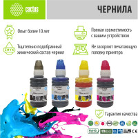 Чернила Cactus многоцветный набор 4x100мл для deskjet gt 5810/5820/5812/5822 CS-GT51-52M/C/Y 1469410