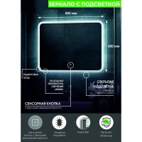Зеркало CONTINENT "Bruno Led" 800x600 с сенсором ЗЛП2161