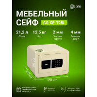Электронный мебельный сейф с LED подсветкой CACTUS CS-SF-T25L 250x350x300 мм 1809151