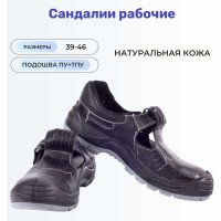 Сандалии Алатобувь ЛТ11м с МП, размер 40, пара ЛТ11М-40