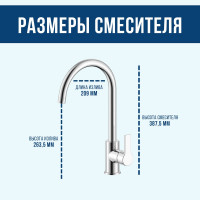 Смеситель для кухни ARGOTECH TITAN, d-35 41985