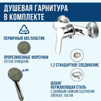 Смеситель для душа ARGOTECH АУРА \ AURA d-35 41993