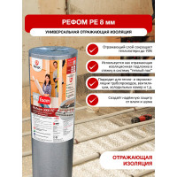 Отражающая изоляция под теплый пол Refoam 1,15м х 5м 20460