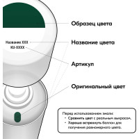 Эмаль автомобильная ремонтная "Зеленый сад 307" KUDO KU-4017