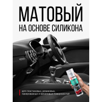 Полироль-очиститель пластика салона с матовым эффектом (вишня) KERRY KR-905-9